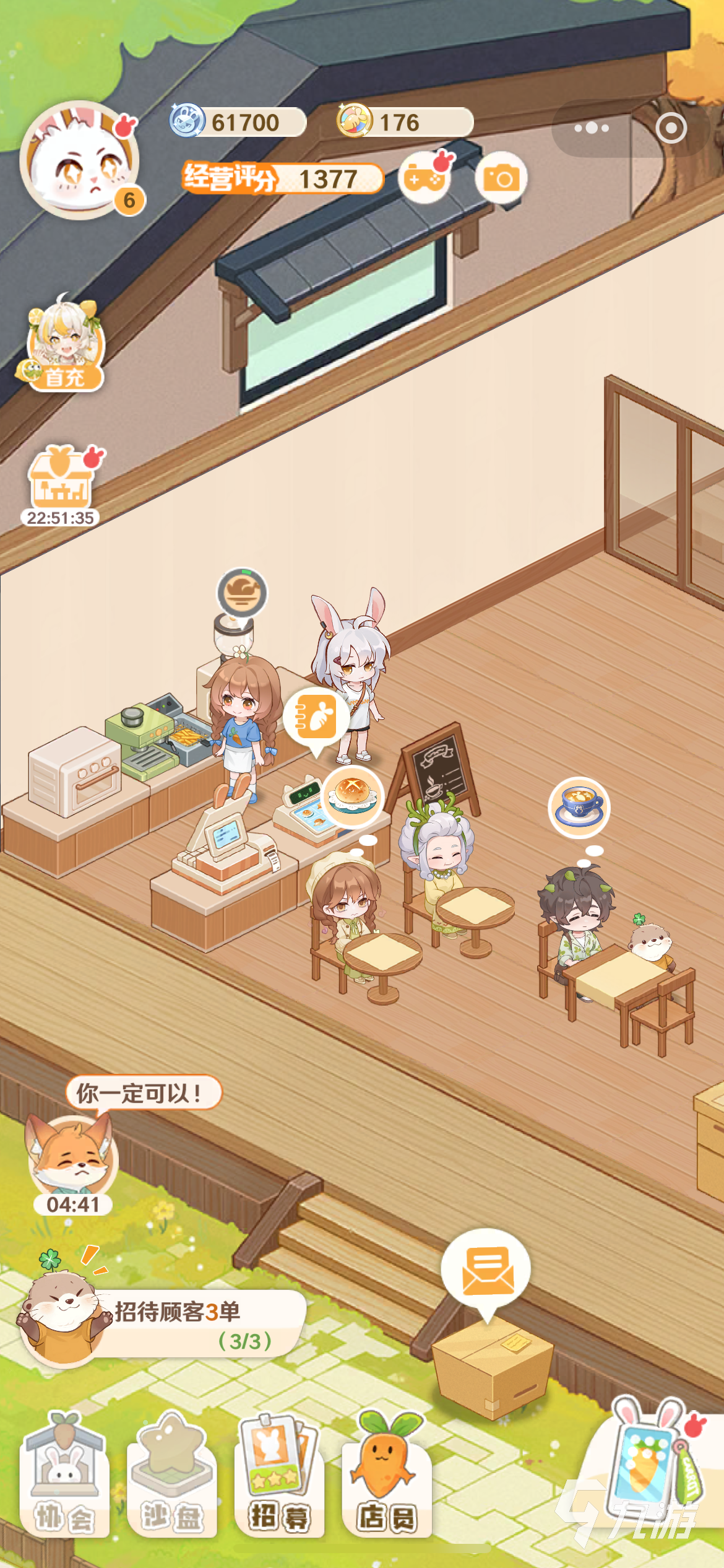 解忧小食光北辰角色强度分析与实用攻略