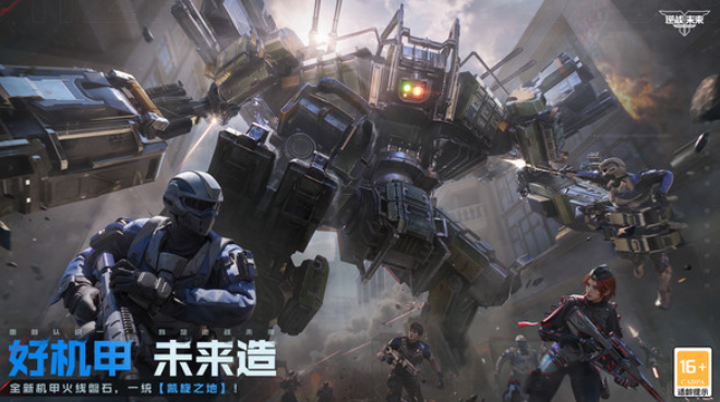 逆战未来端游上线时间及公测消息一览