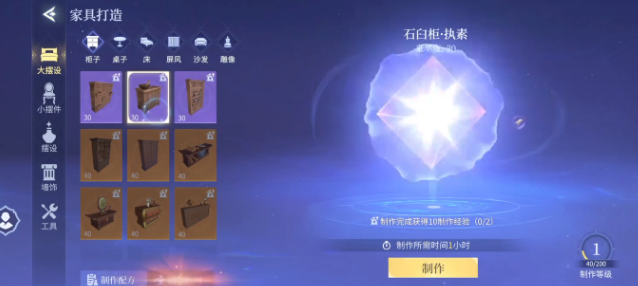 斗罗大陆诛邪传说家园建造玩法详解