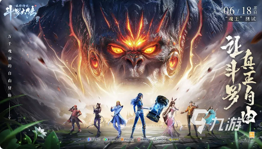 斗罗大陆诛邪传说迷阵通关技巧与完整破解流程指南