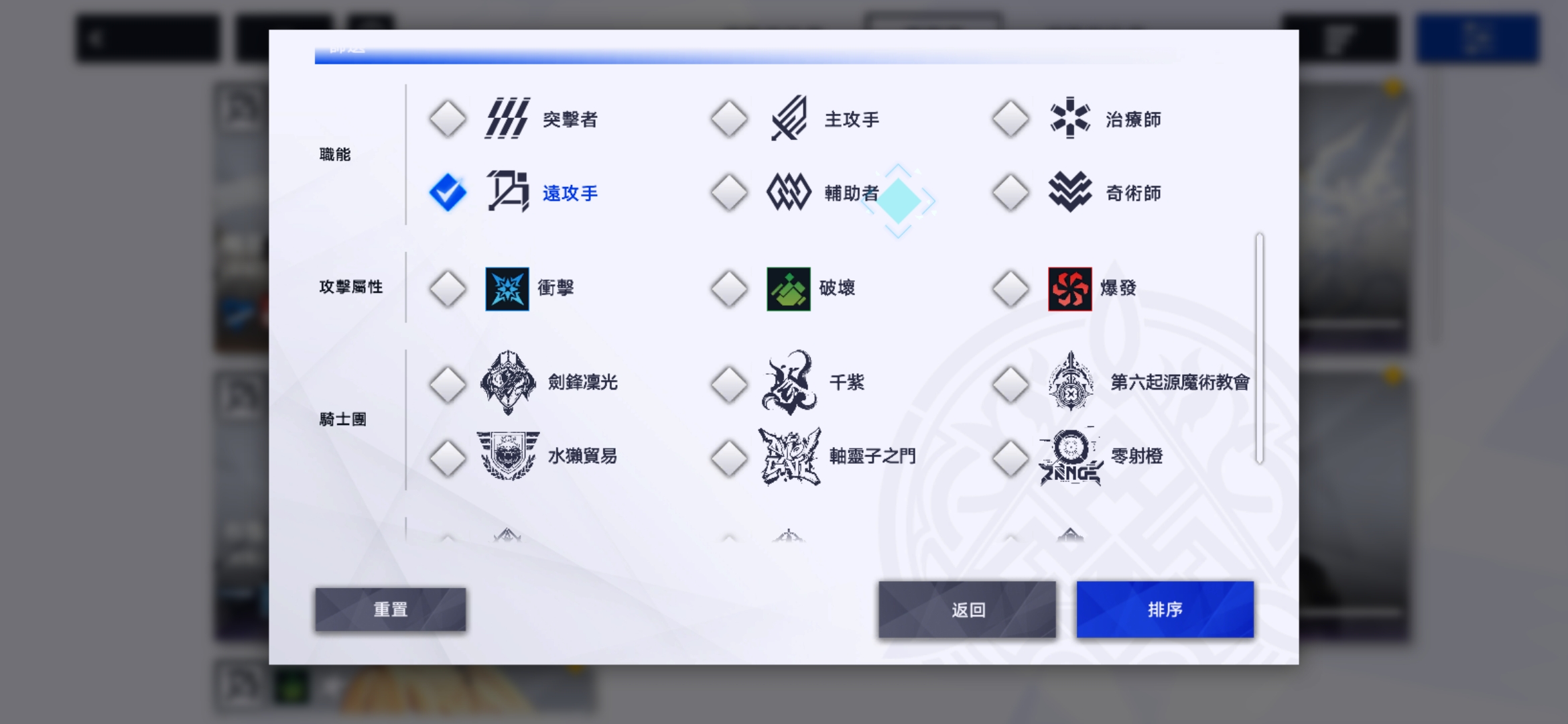 溯回青空远程角色推荐：哪些远程英雄表现更出色