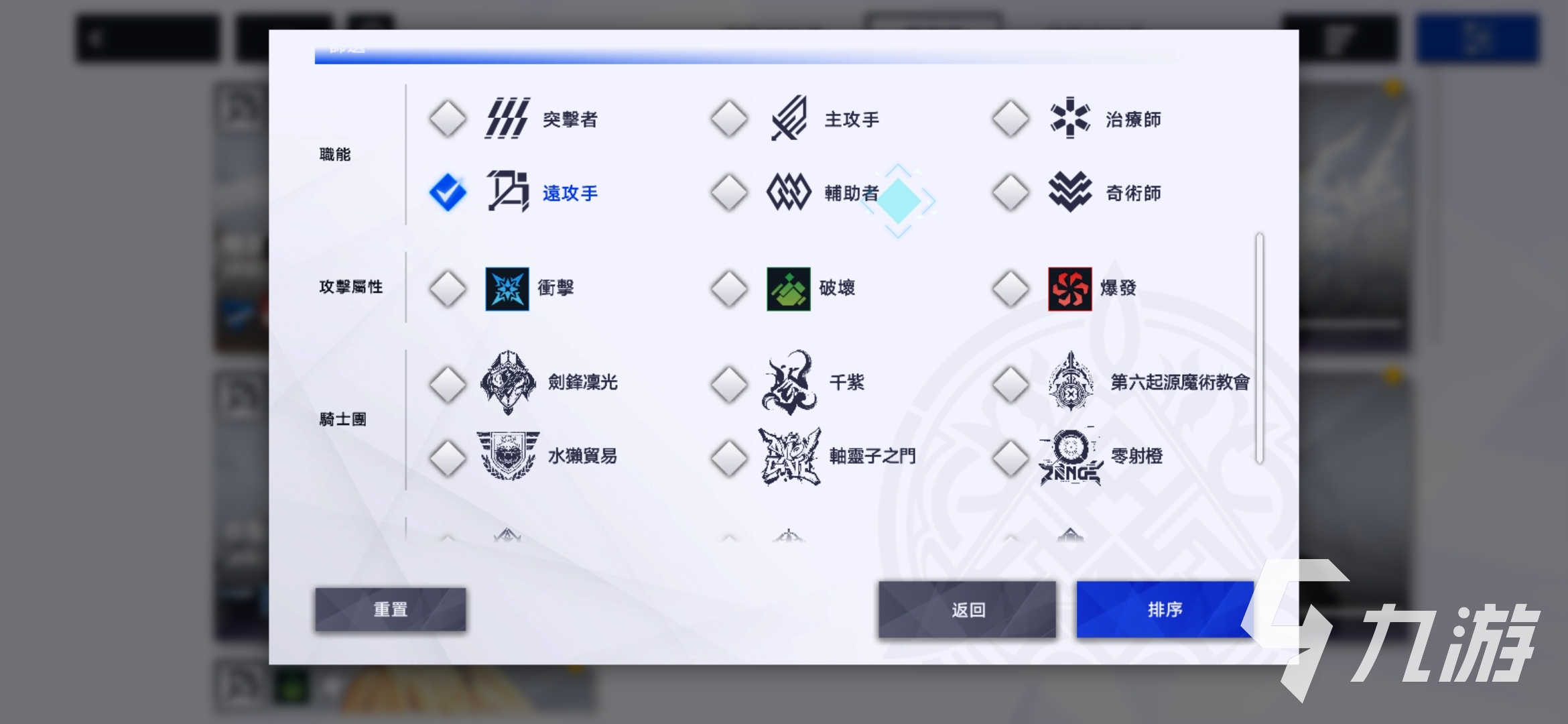 溯回青空远程角色推荐:哪些远程英雄表现更出色