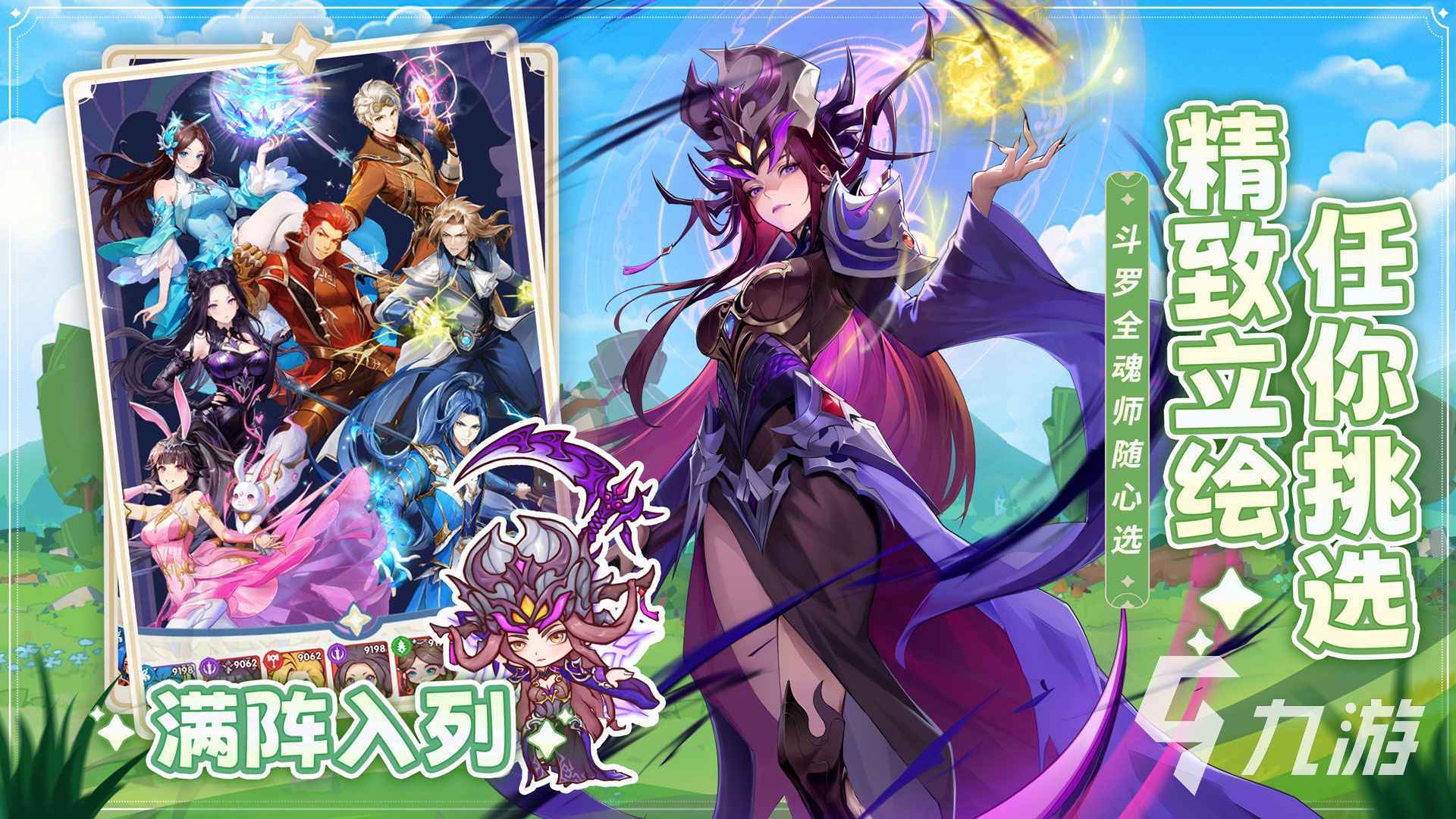 口袋斗罗大陆推图玩法详解与高效通关技巧