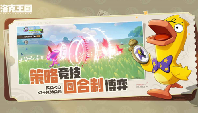 洛克王国世界最低配置要求一览 满足这些条件畅玩游戏