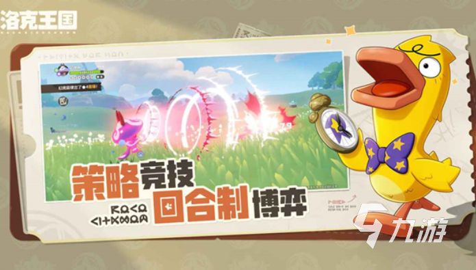 洛克王国世界最低配置要求一览 满足这些条件畅玩游戏