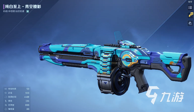 逆战未来纯白至上武器介绍与最佳搭配推荐