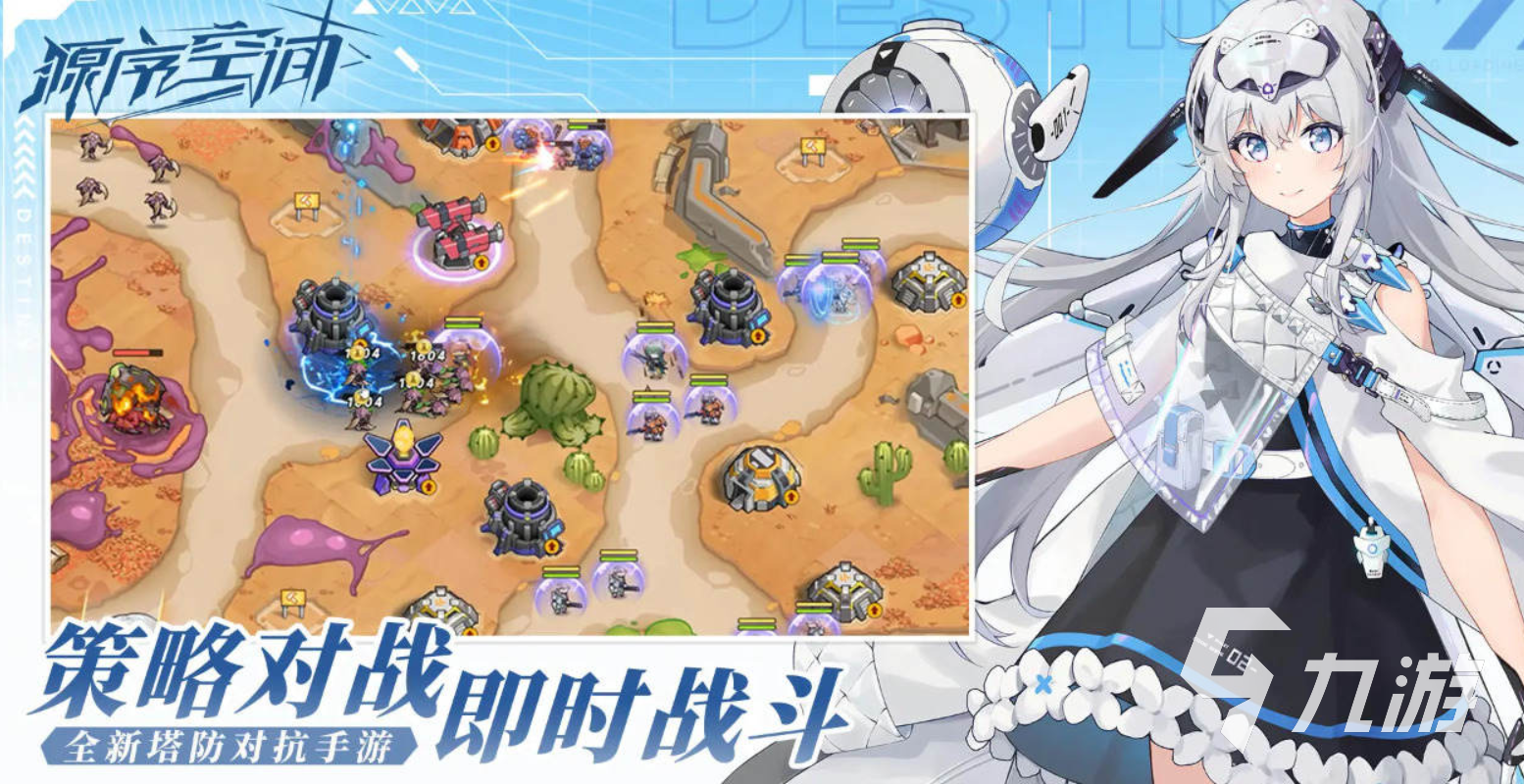 源序空间预约奖励全解析:有哪些福利可领取