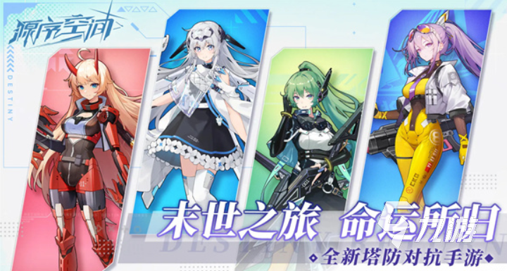 源序空间五星角色全解析:强力角色推荐与培养指南