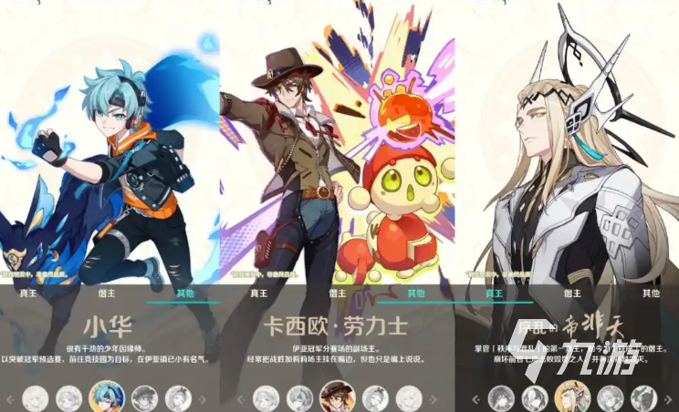 崩坏因缘精灵角色全解析:主要人物介绍与背景故事