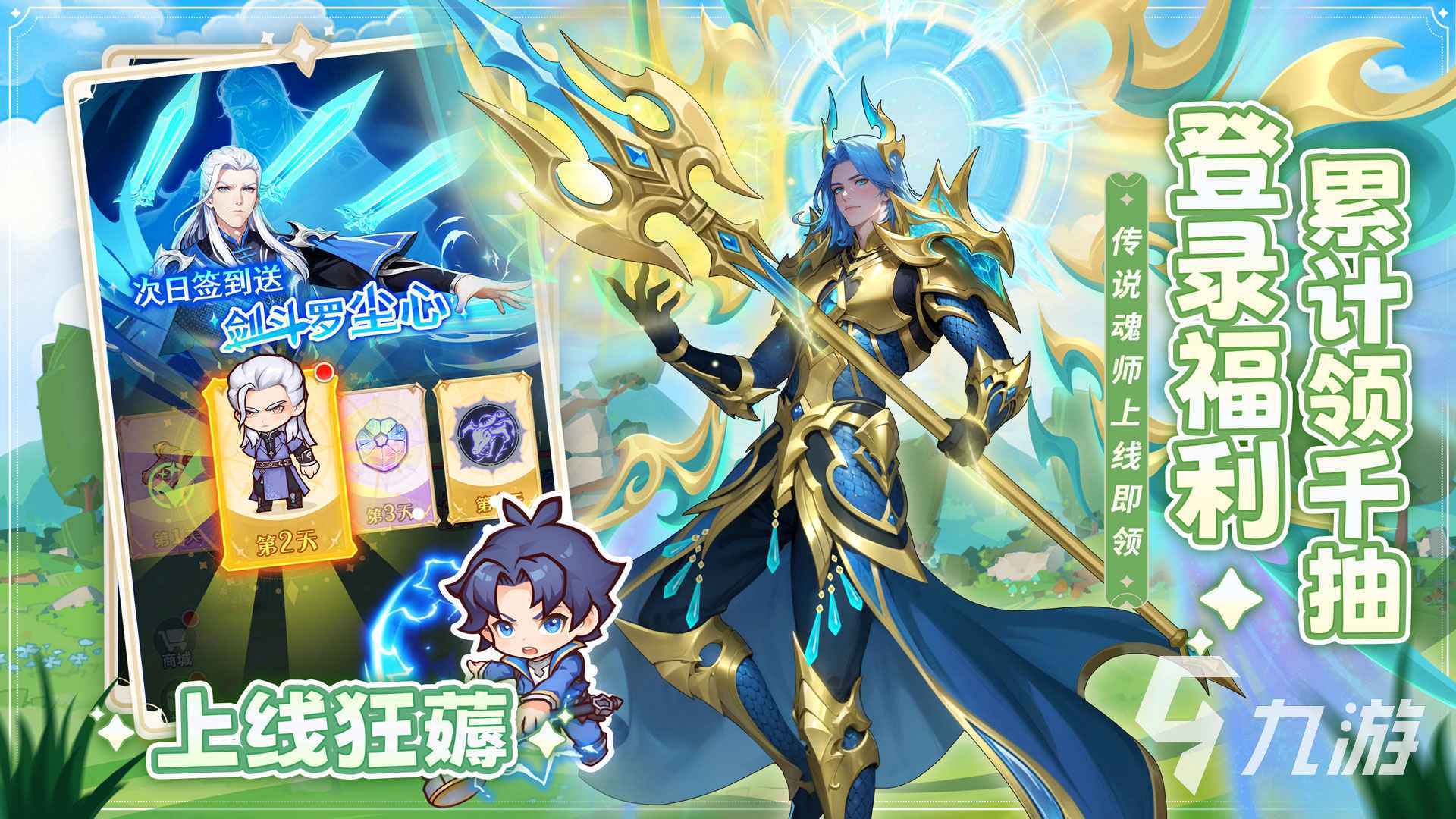 口袋斗罗大陆小舞获取方法全攻略