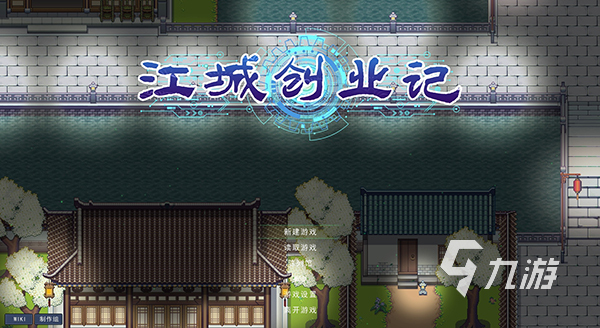 江城创业记地球村任务全攻略:高效完成技巧与实用指南