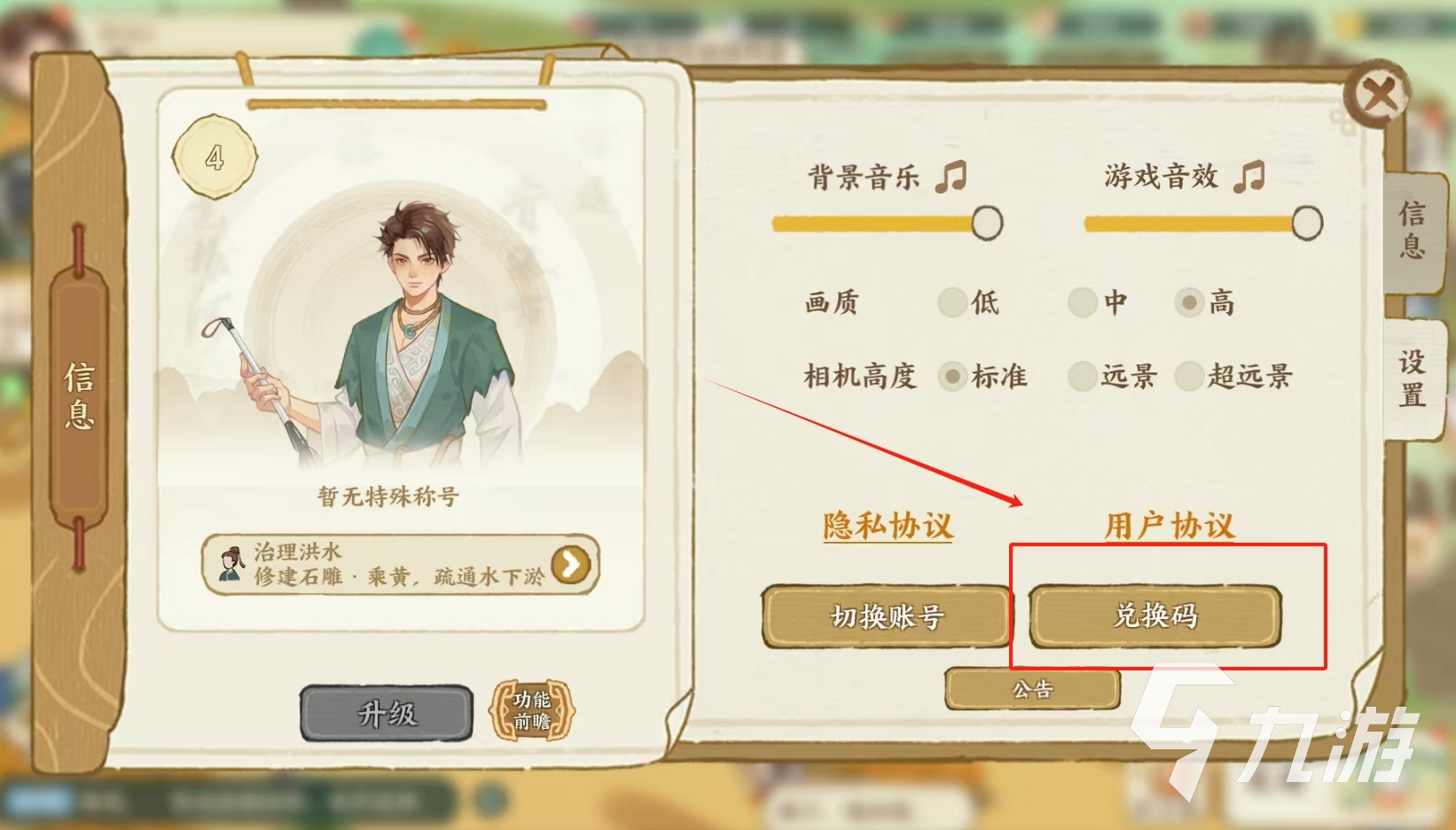华夏绘世录兑换码最新汇总 今日可用礼包码分享
