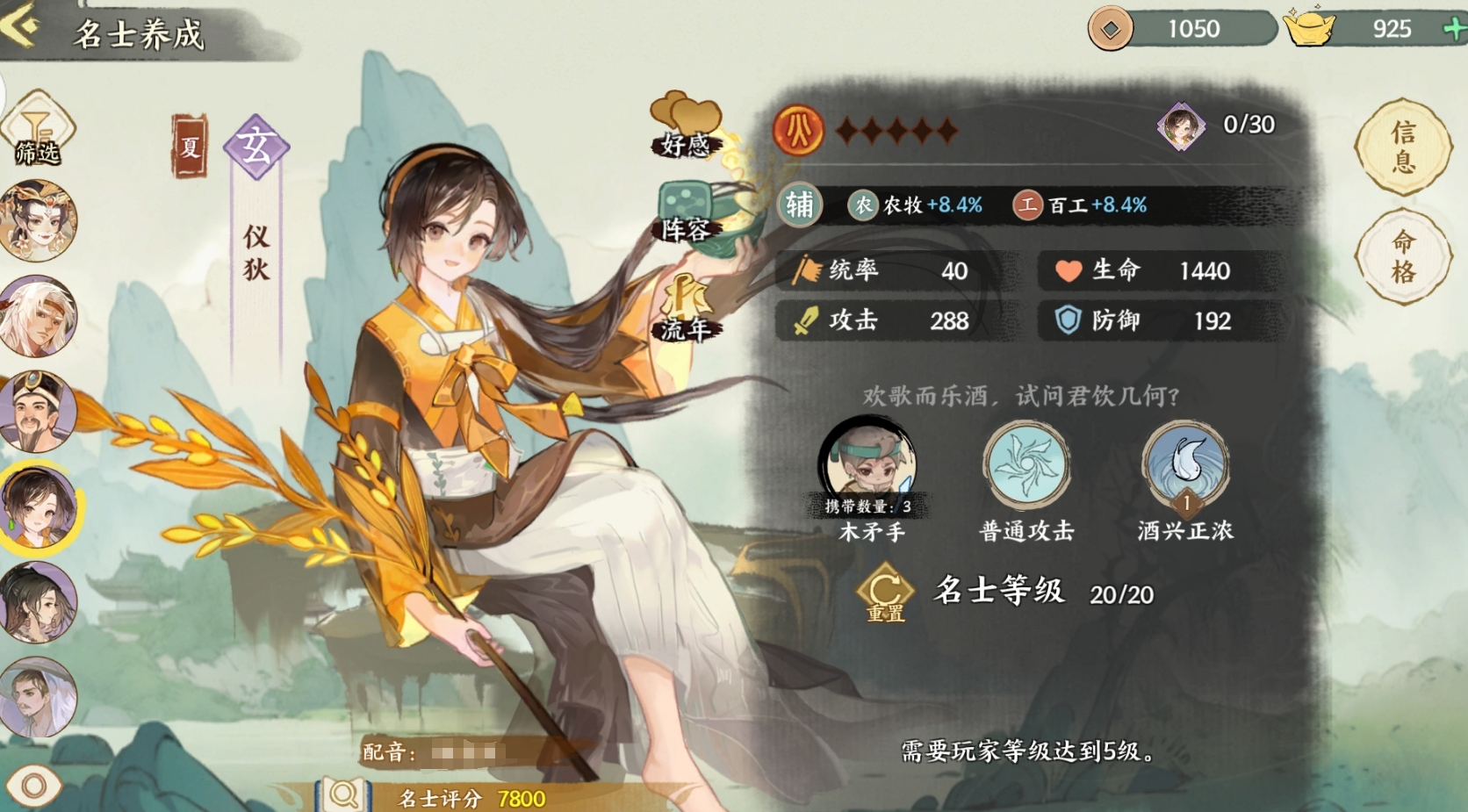 华夏绘世录武将重置方法与名士重置功能详解