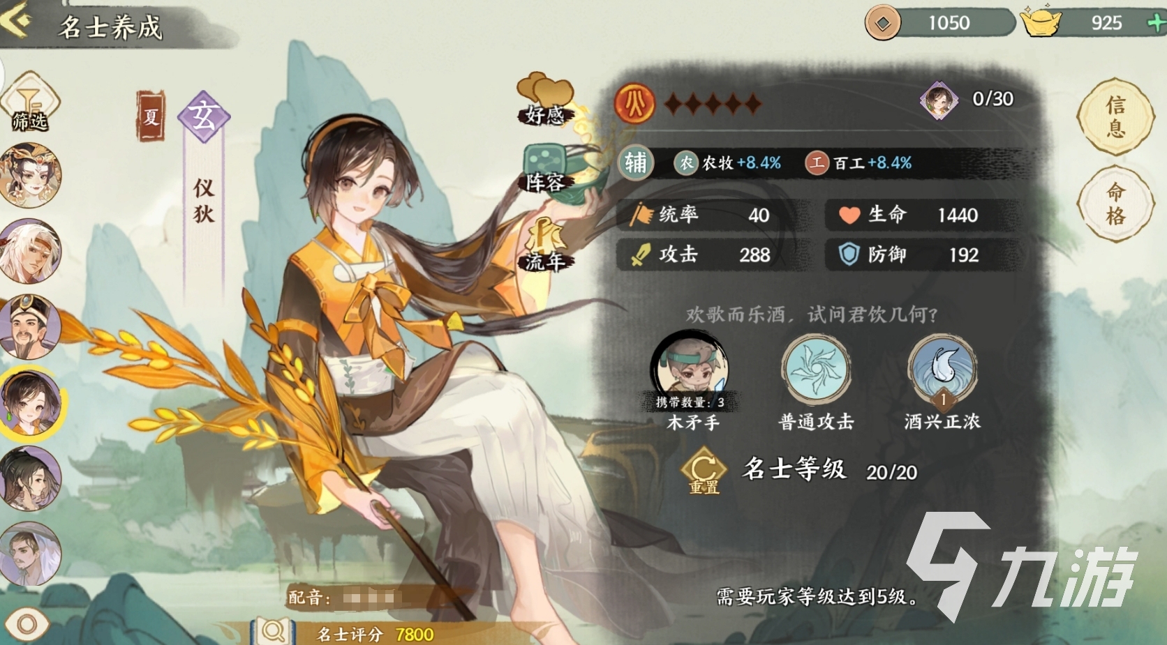 华夏绘世录武将重置方法与名士重置功能详解