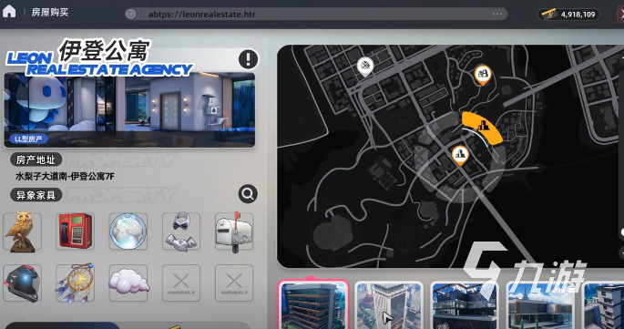 异环手游买房玩法全解析:如何在游戏中购置房产