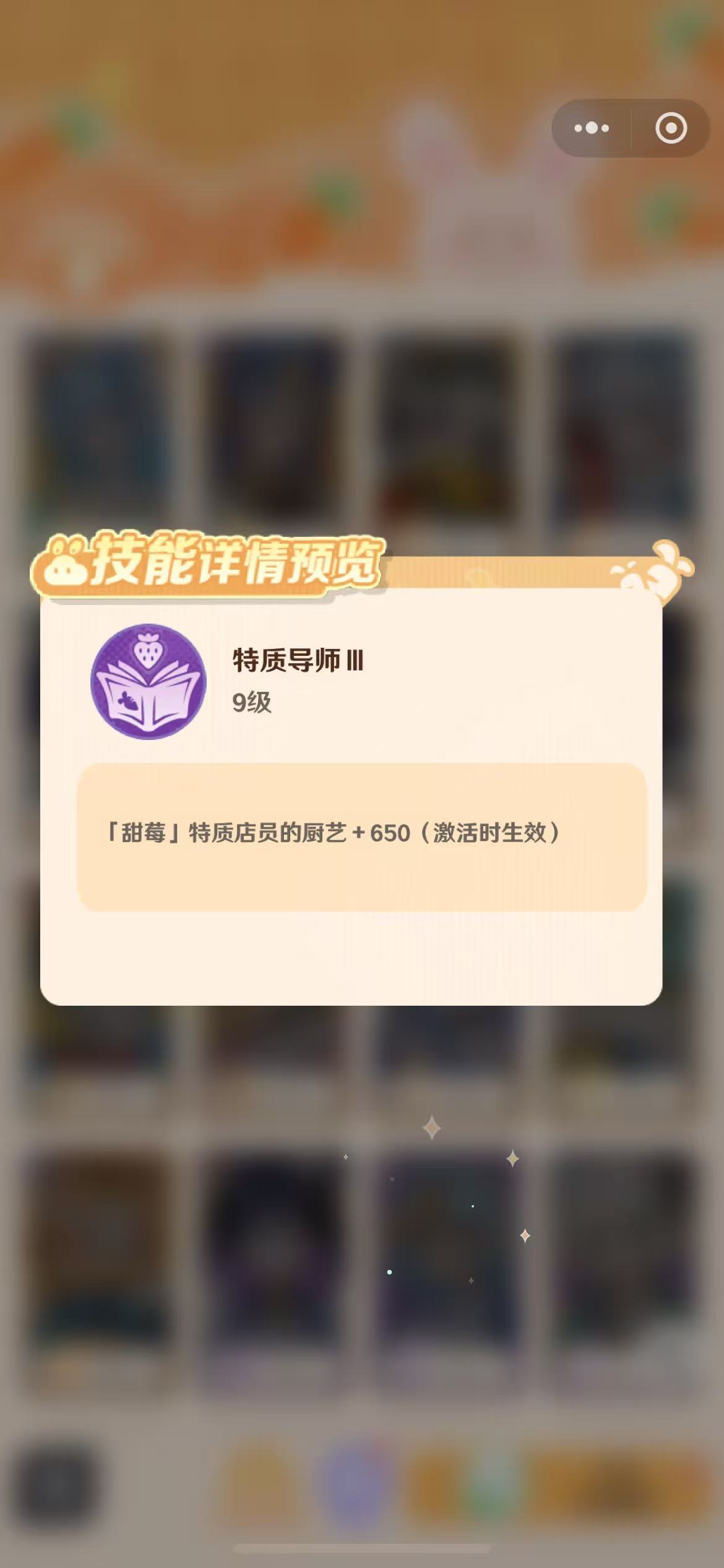 解忧小食光皮皮角色强度解析及详细介绍