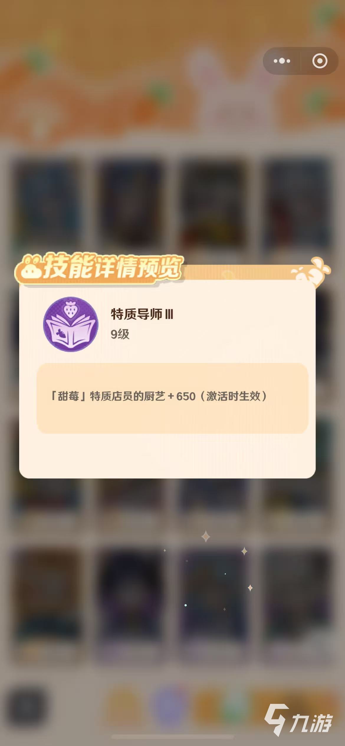 解忧小食光皮皮角色强度解析及详细介绍