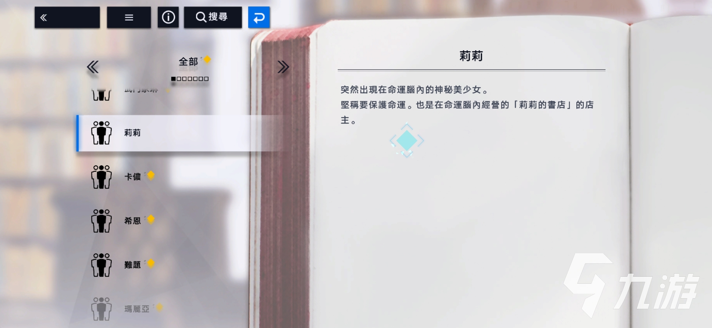 溯回青空莉莉值得抽吗 抽取建议与角色强度分析
