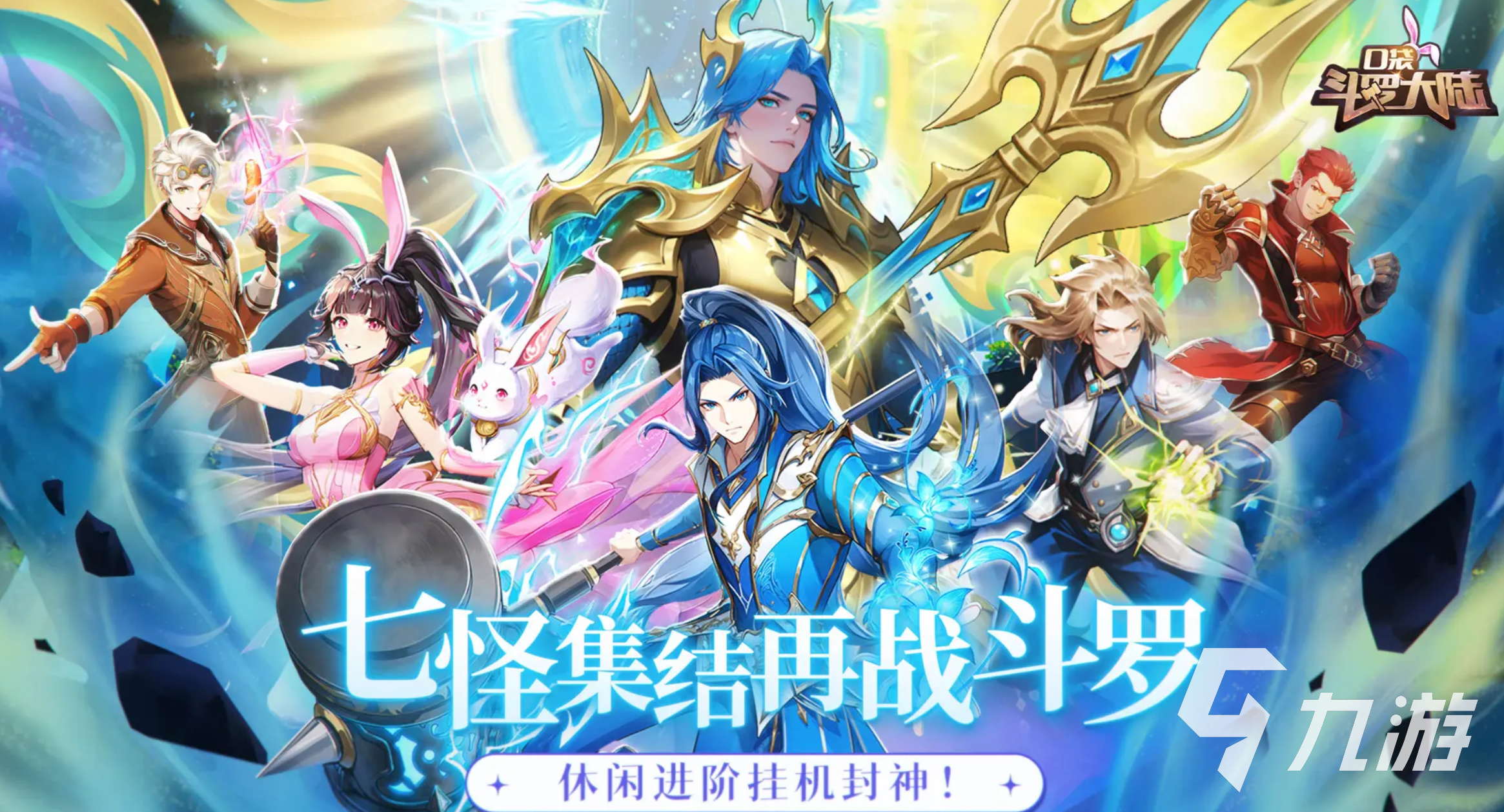 口袋斗罗大陆魂环获取方法全攻略