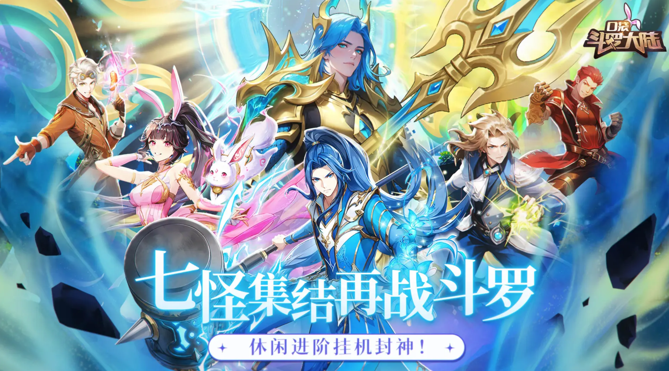 口袋斗罗大陆发晶获取全攻略：快速刷取方法与实用技巧