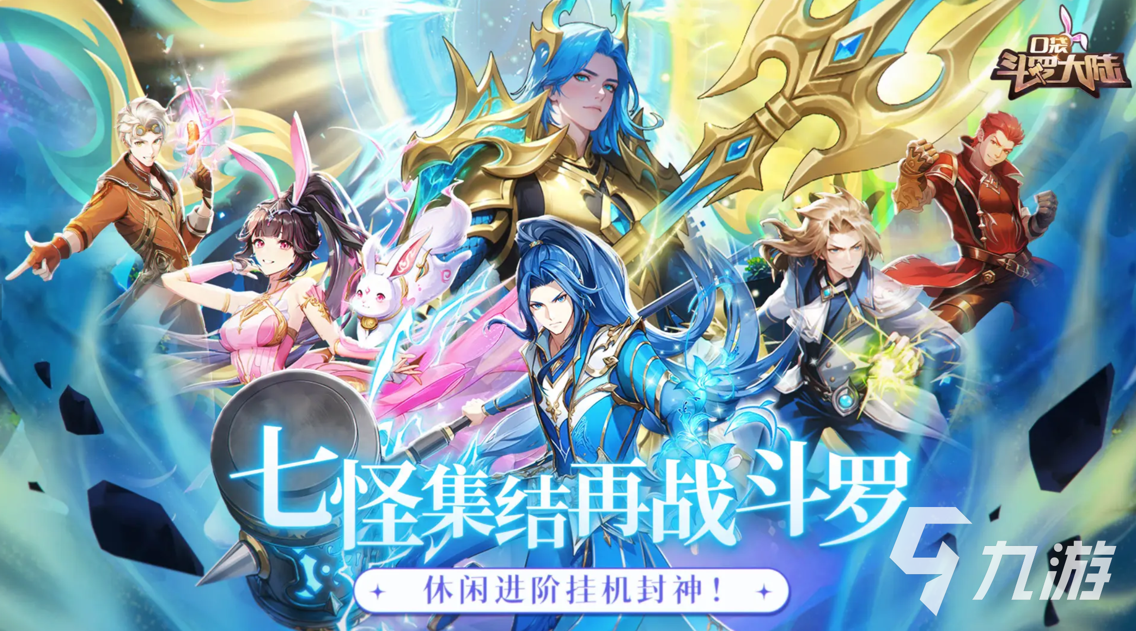 口袋斗罗大陆发晶获取全攻略:快速刷取方法与实用技巧