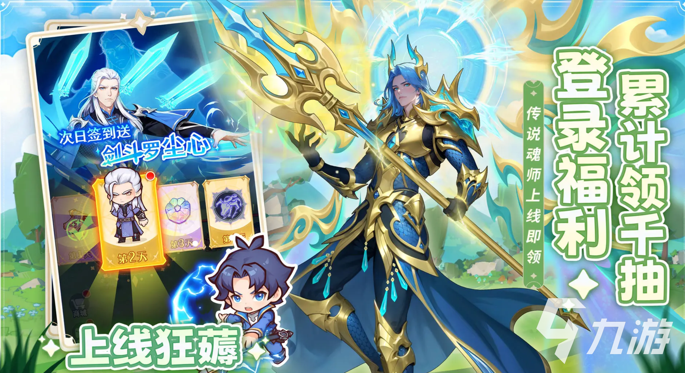 口袋斗罗大陆魂灵分类详解:全面解析各类魂灵特点与获取方式