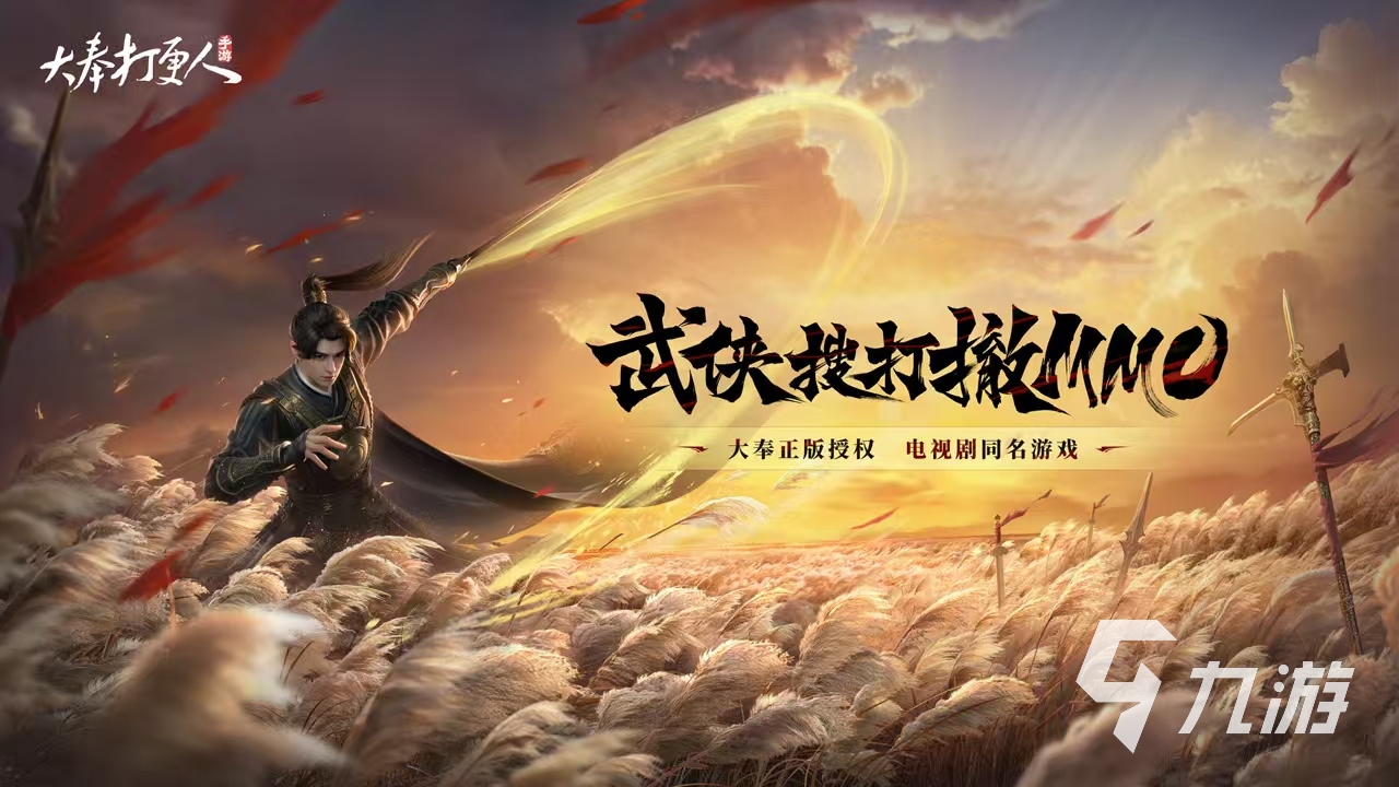 大奉打更人上线时间及公测详情介绍