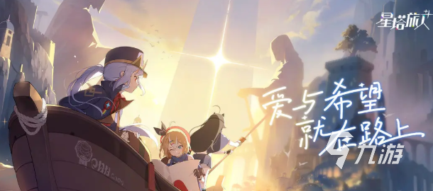 星塔旅人秘纹搭配攻略:高效选择与实用推荐