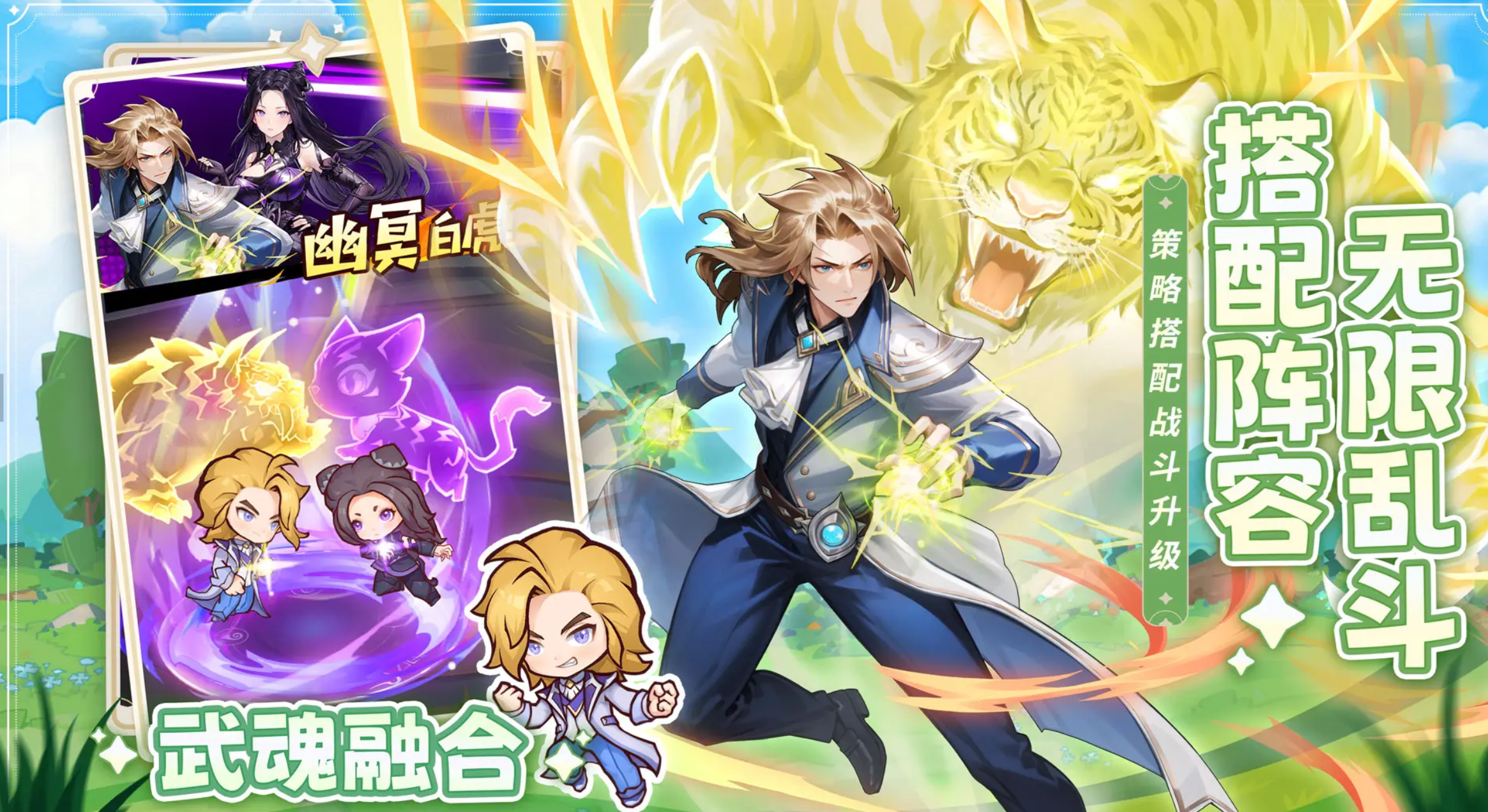 口袋斗罗大陆角色快速升级技巧与实用攻略