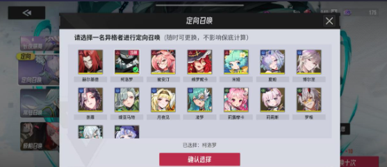 伊瑟手游抽卡机制详解 抽卡技巧与卡池规则全解析