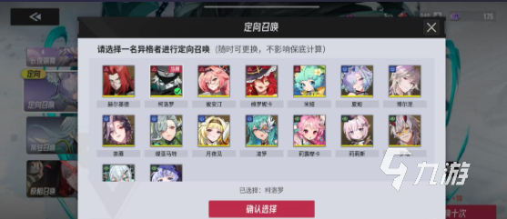 伊瑟手游抽卡机制详解 抽卡技巧与卡池规则全解析