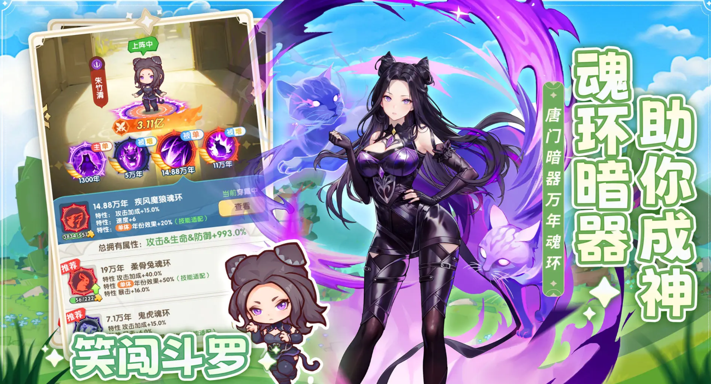 口袋斗罗大陆金魂币获取方法全攻略