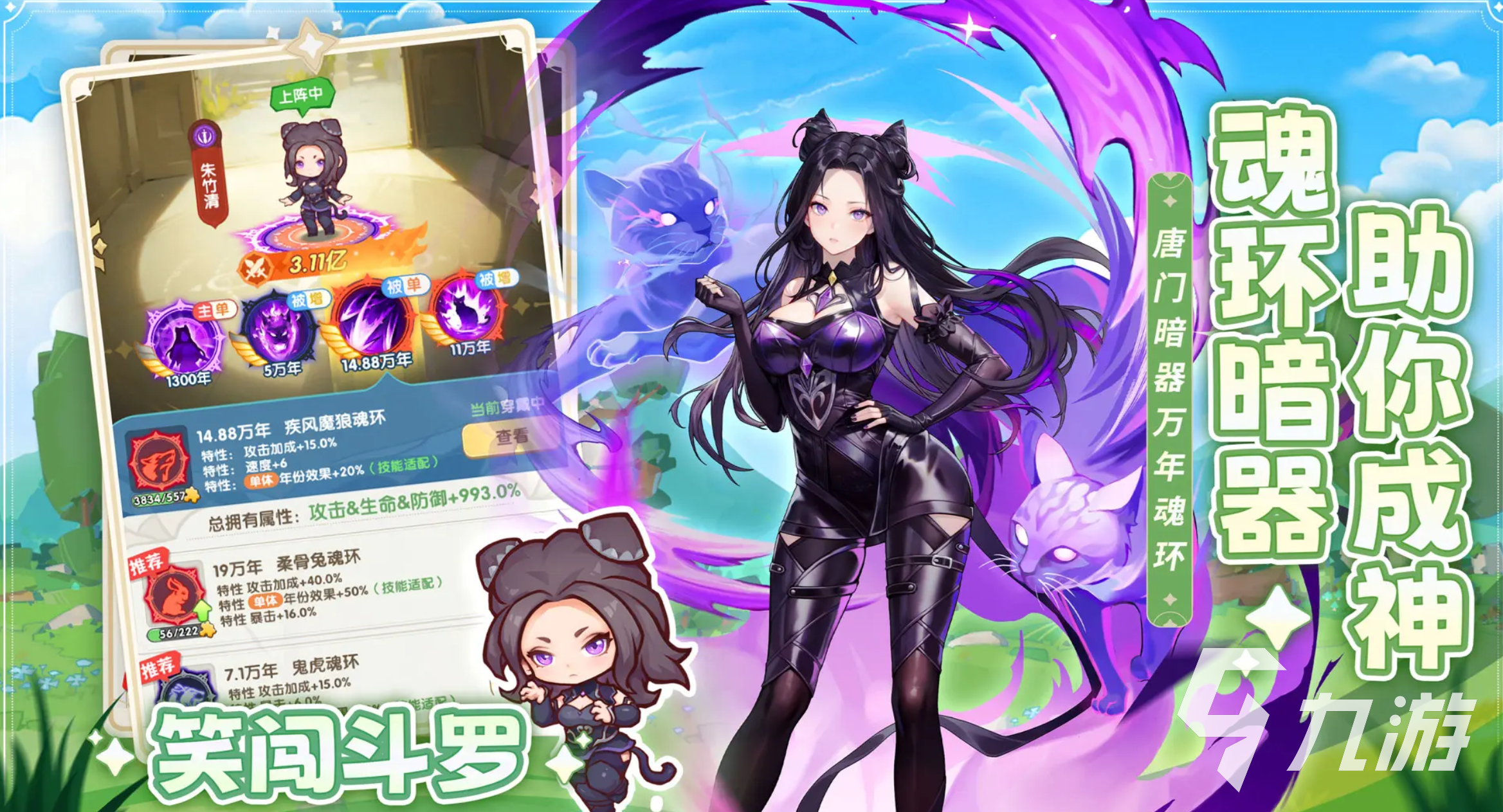 口袋斗罗大陆金魂币获取方法全攻略