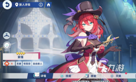 星塔旅人最强阵容搭配攻略 详解高效组合推荐