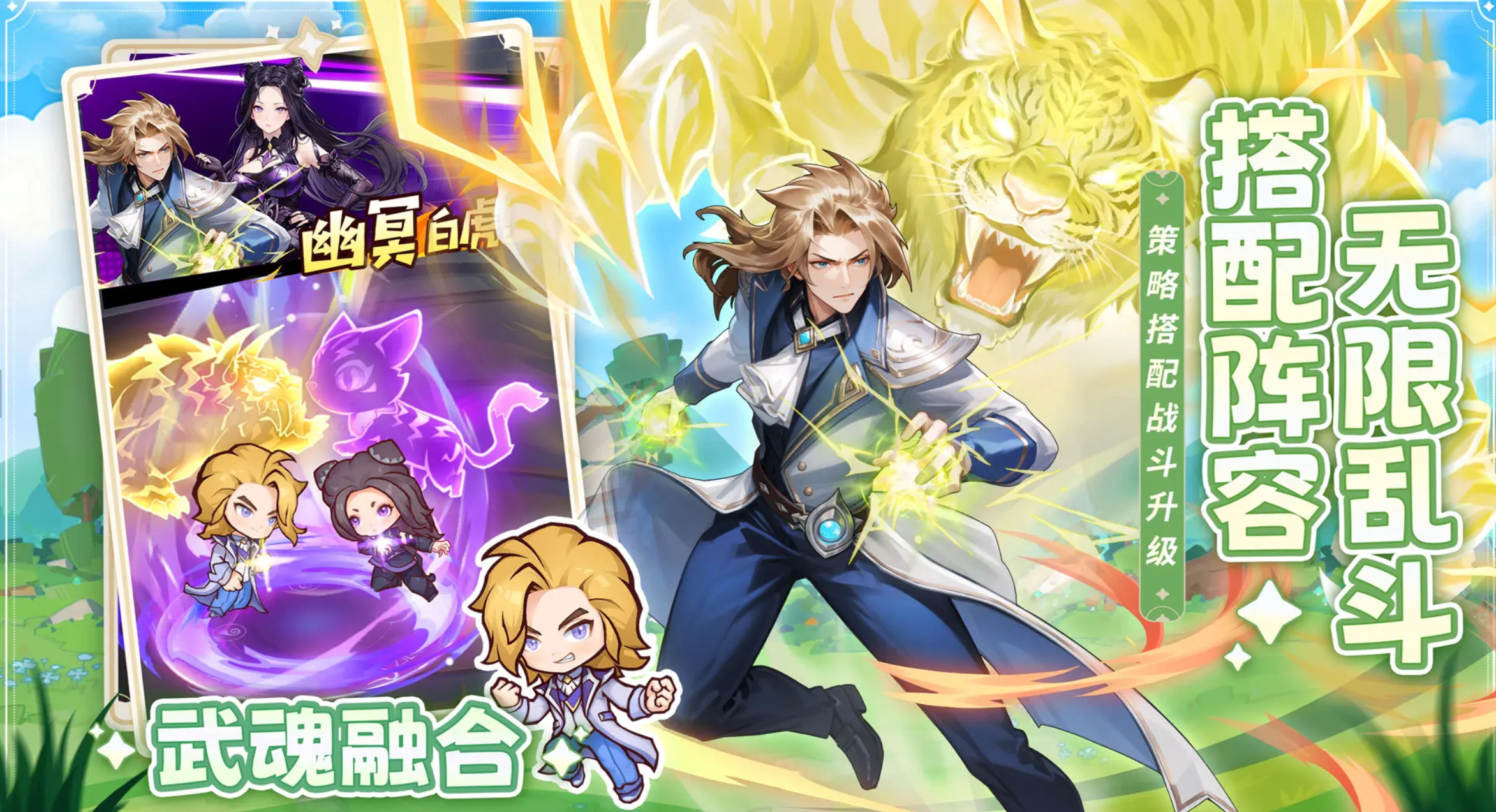 口袋斗罗大陆零氪玩家进阶攻略：轻松玩转全地图与角色培养