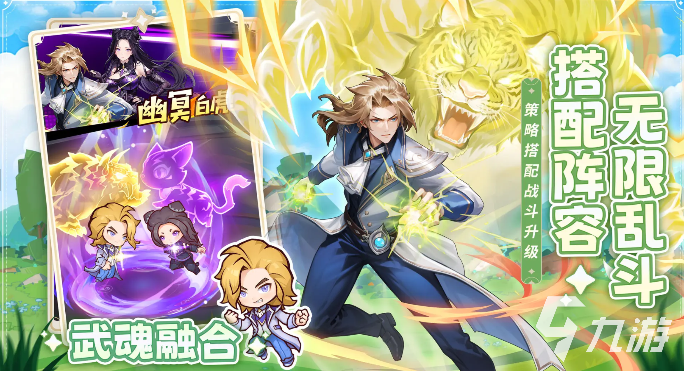 口袋斗罗大陆零氪玩家进阶攻略:轻松玩转全地图与角色培养