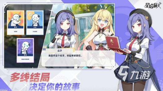 星塔旅人兑换码大全 最新礼包码汇总