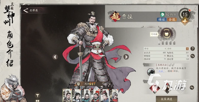 三国望神州曹魏阵容搭配与实战玩法全解析