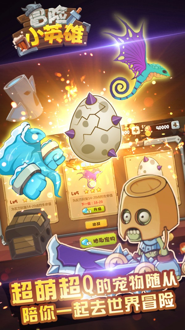 冒险小英雄公测上线时间揭晓，何时开启全新冒险之旅