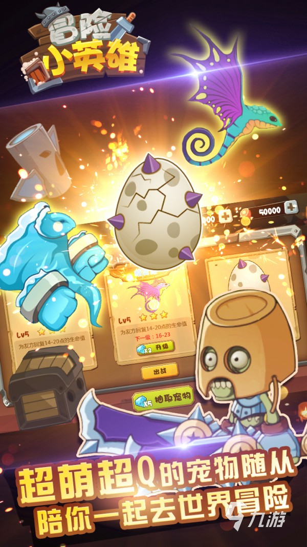 冒险小英雄公测上线时间揭晓,何时开启全新冒险之旅