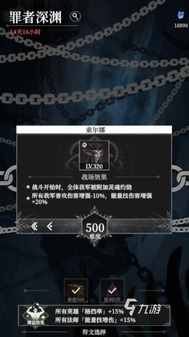 地下城堡4罪者深渊通关技巧与打法全解析