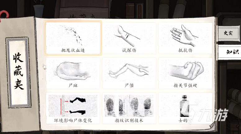 山河旅探鸿儒硕学成就达成全攻略