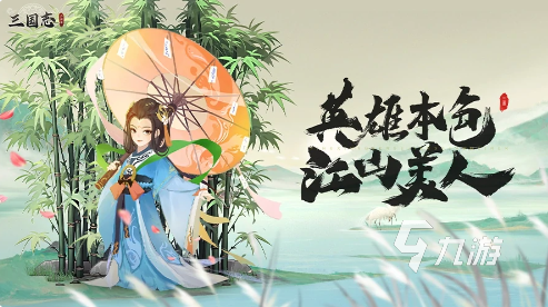 三国志异闻录官职全解析:各类职位详细介绍