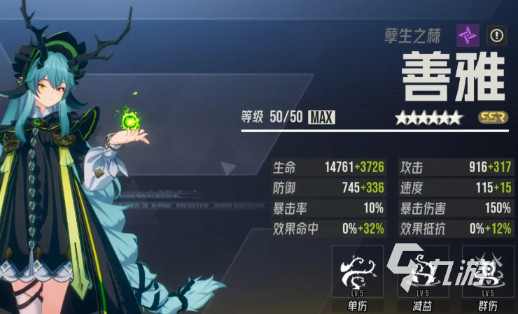 伊瑟最强毒队搭配攻略 详细阵容推荐与实战技巧