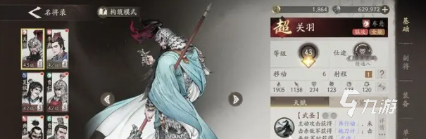 三国望神州角色强度排行一览 哪些武将最值得培养