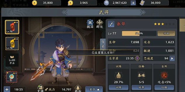 三国志异闻录交易系统玩法详解