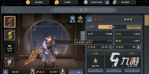 三国志异闻录交易系统玩法详解