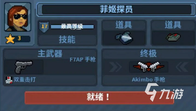 破门而入行动小队菲姬角色解析:实力表现与战术价值全面揭秘