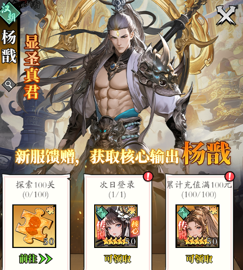 春秋玄奇六星豪杰称号获取全攻略
