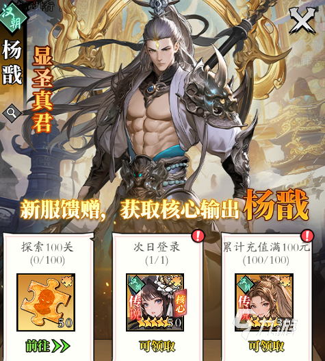 春秋玄奇六星豪杰称号获取全攻略